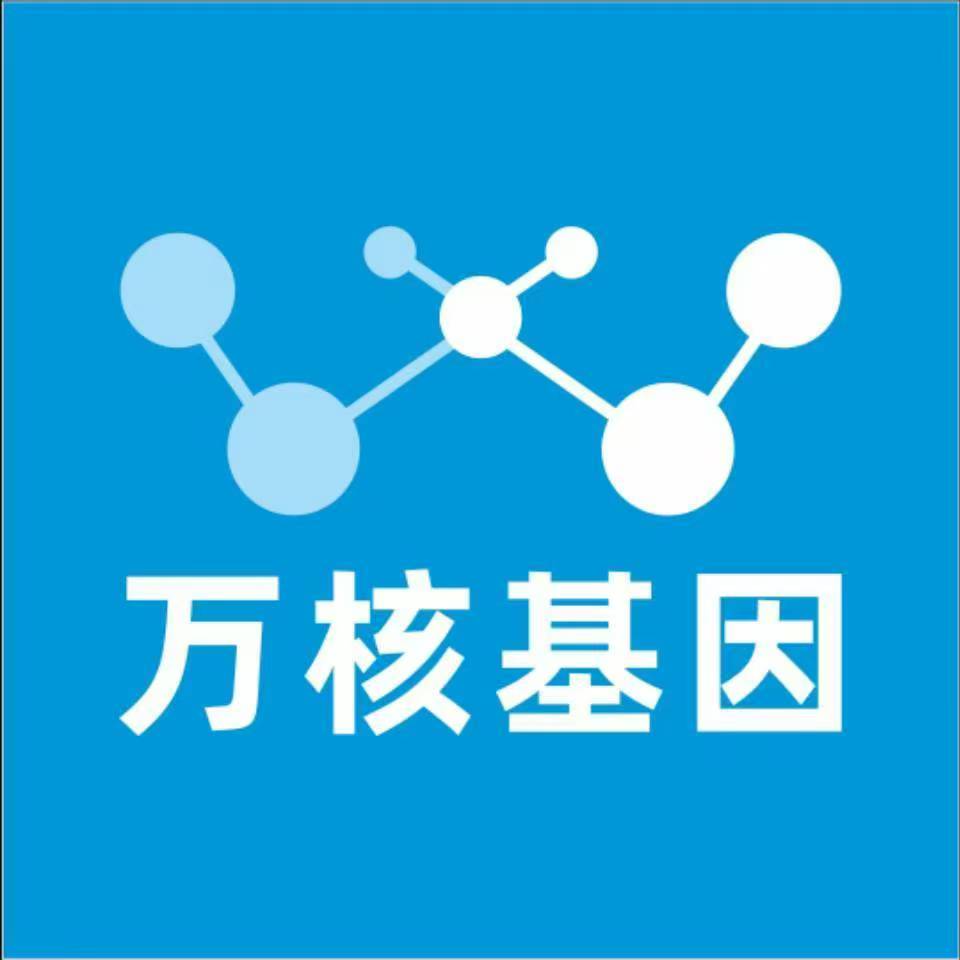 昆明官渡万核基因检测咨询中心